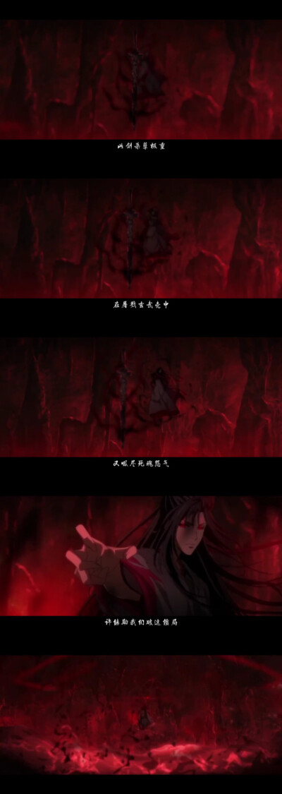 《魔道祖师》（动漫）蓝忘机♡魏无羡