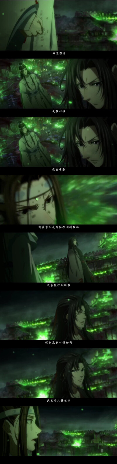 《魔道祖师》（动漫）蓝忘机♡魏无羡