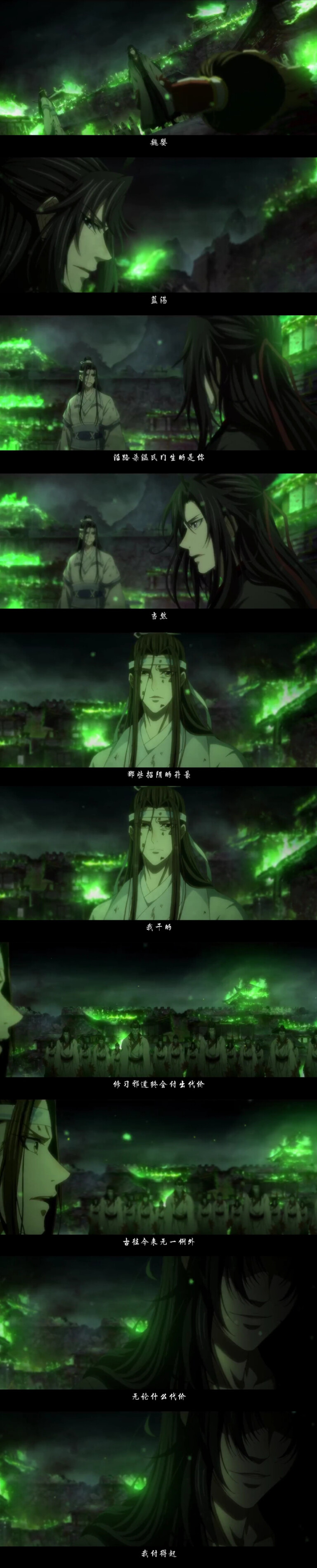 《魔道祖师》（动漫）蓝忘机♡魏无羡