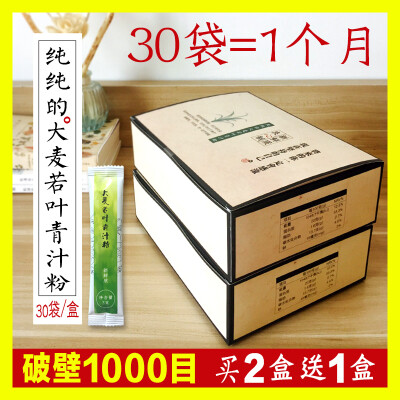 新鲜质大麦若叶青汁粉日本清汁酵素粉末麦苗粉代餐粉天然1000目