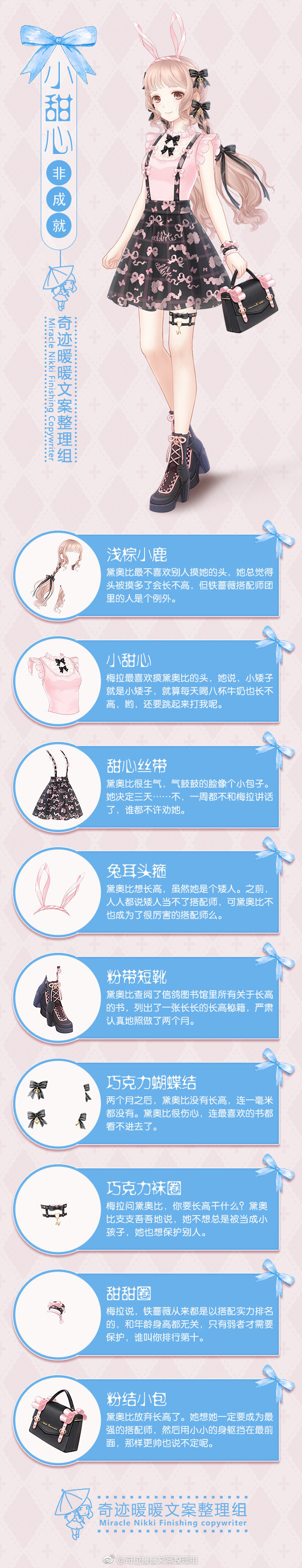 奇暖，非成就套装