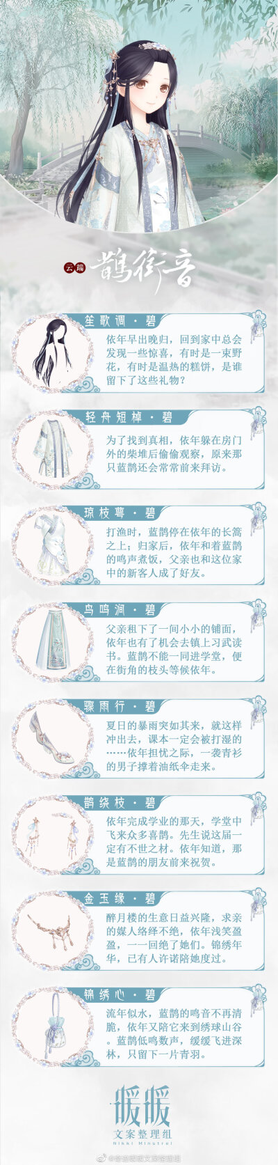 奇暖，非成就套装