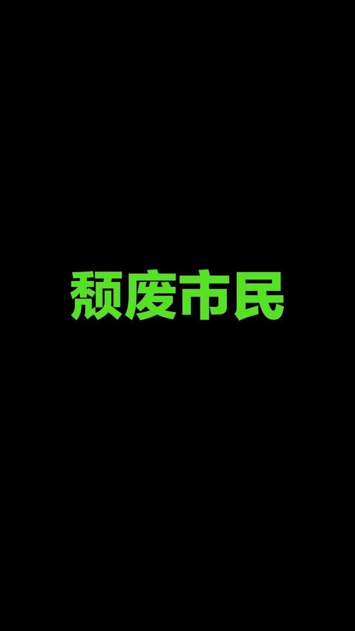 大字壁纸，望喜。