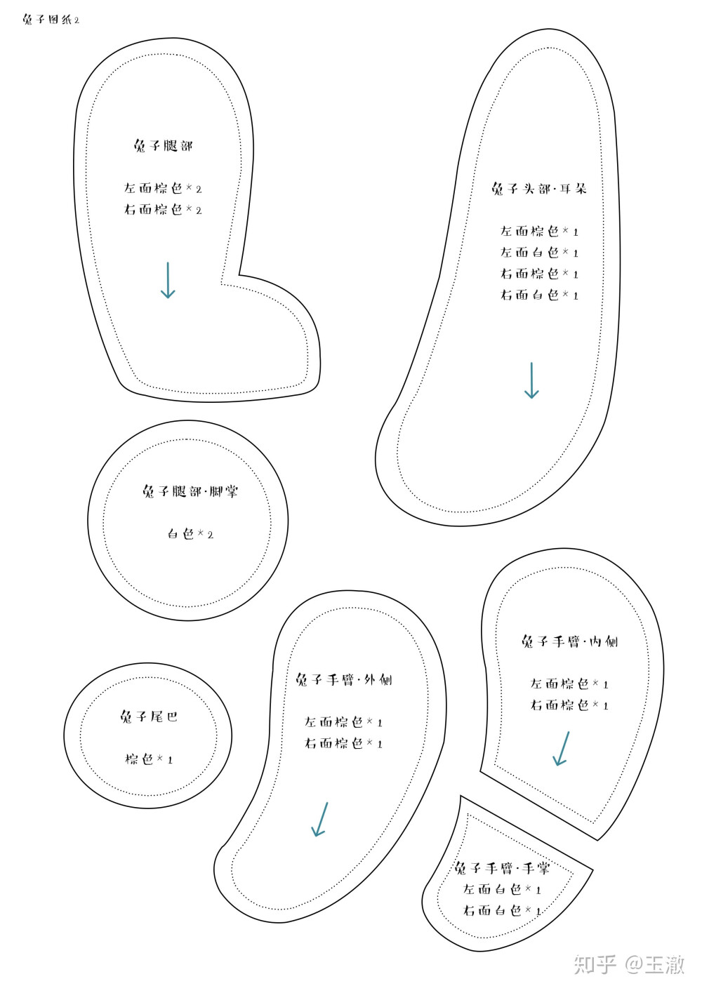  兔子图纸A4