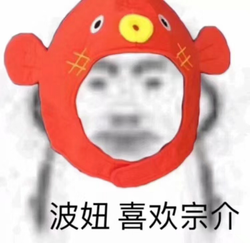 沙雕表情包