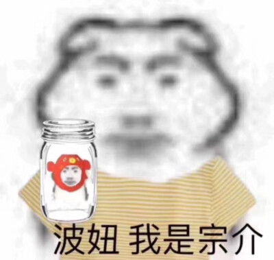 沙雕表情包