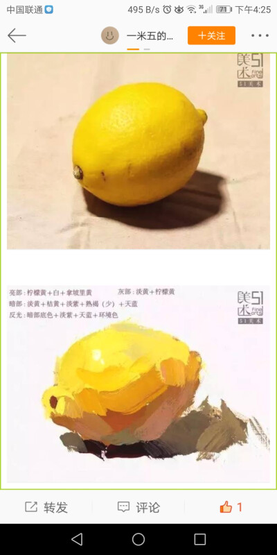 水粉教案