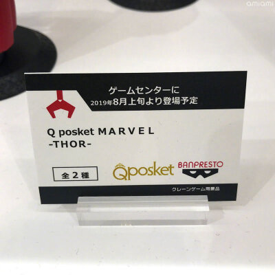 眼镜厂 Q posket MARVEL系列 索尔 洛基