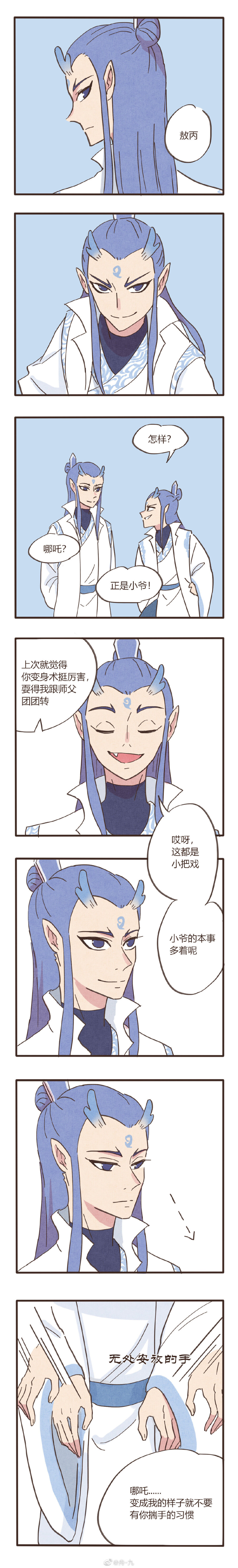 哪吒之魔童降世