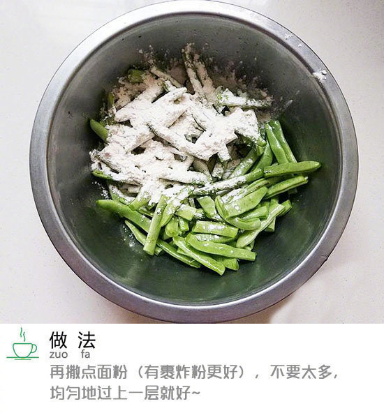 好这一口椒盐，一点不输大鱼大肉！