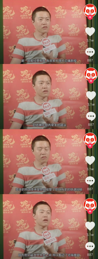 导演哪吒2什么时候出啊