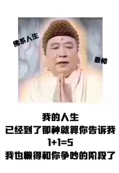 佛系刷微博