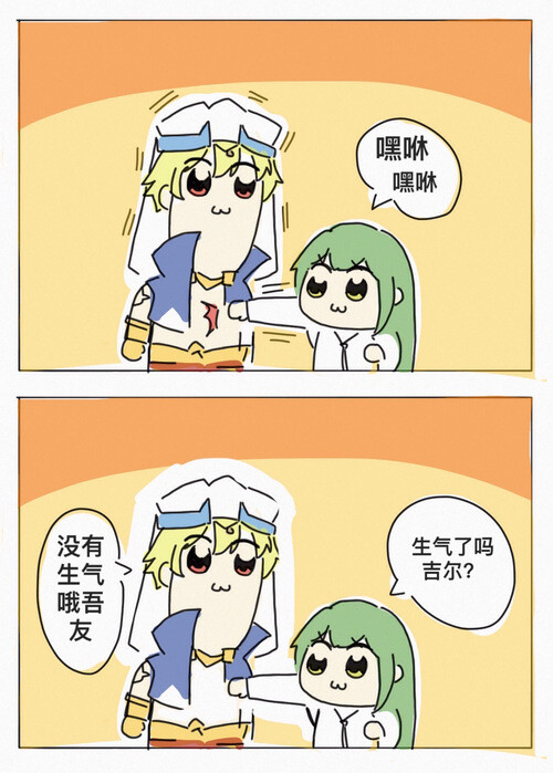 fate表情！