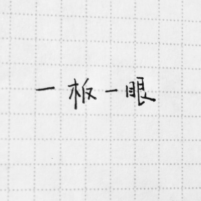 突如其来的可爱字体