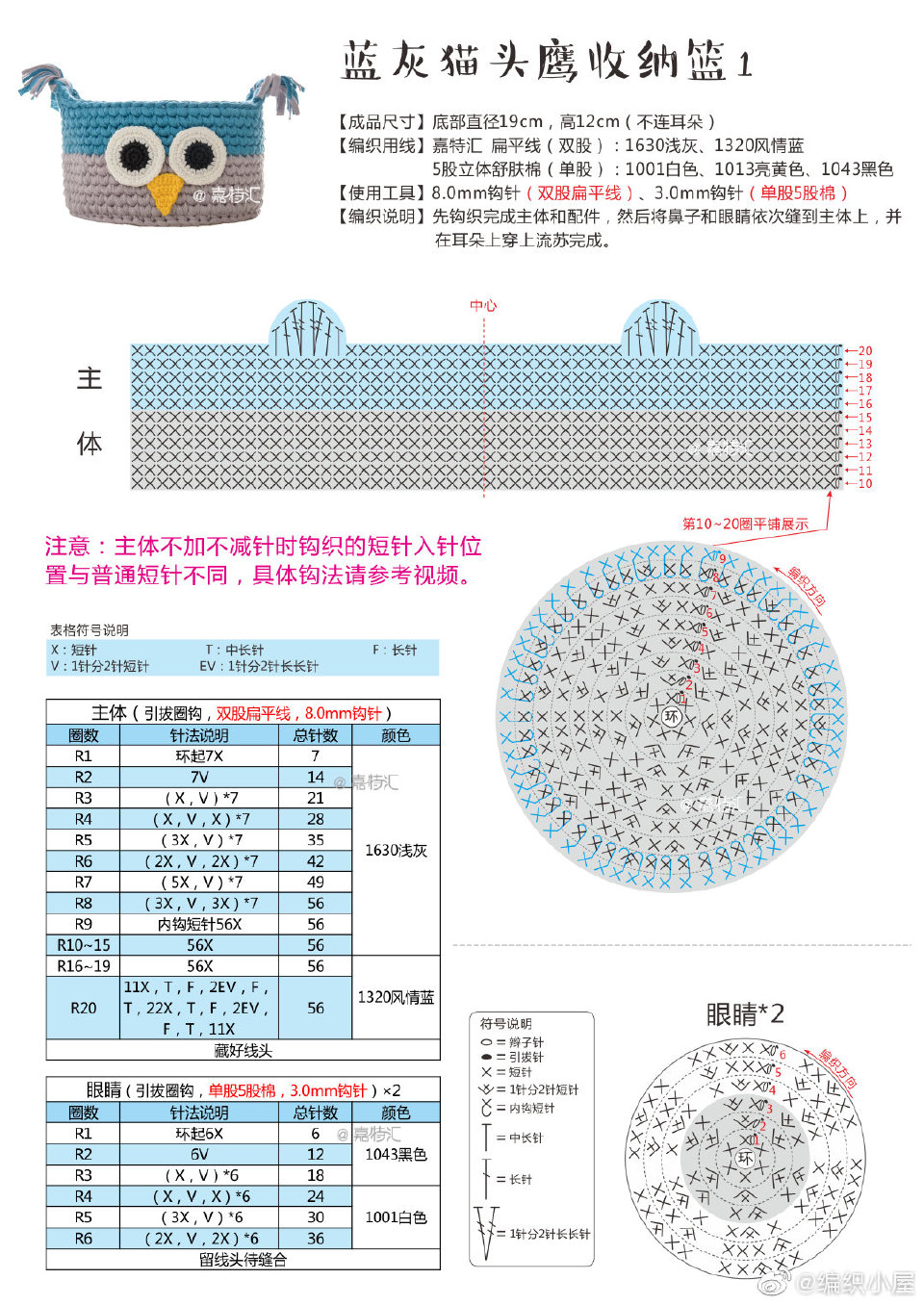 钩针包包