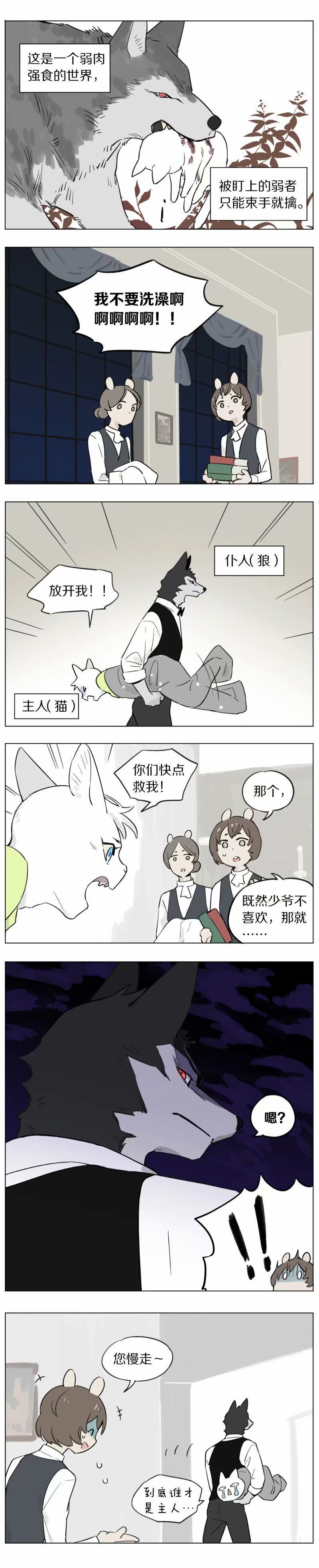 真可爱~诶嘿嘿…
by:麻尾