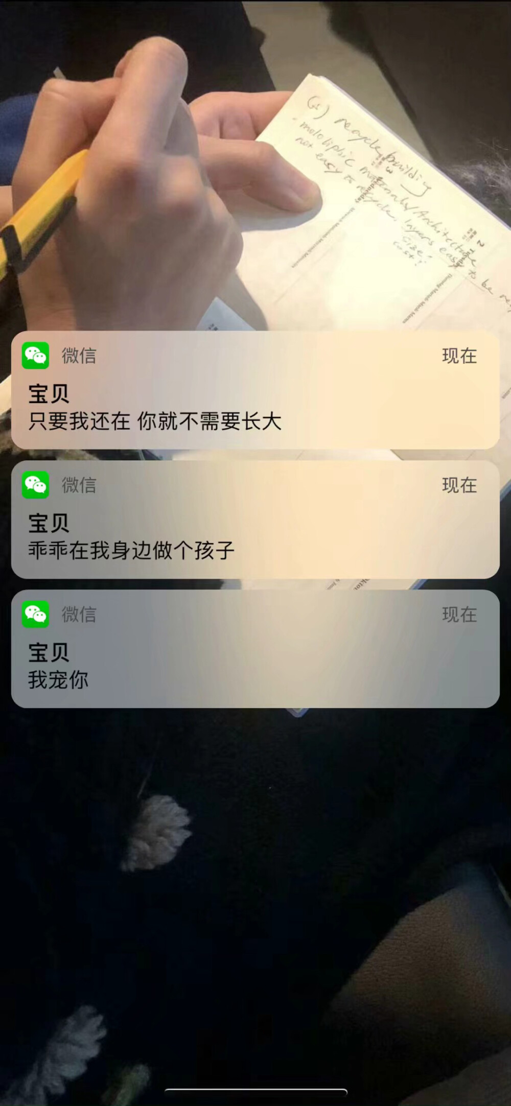 信息壁纸