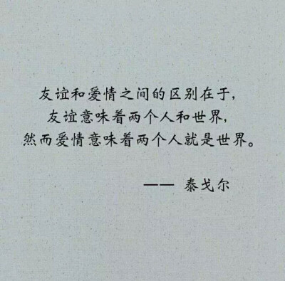 泰戈尔