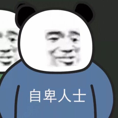 傻雕表情