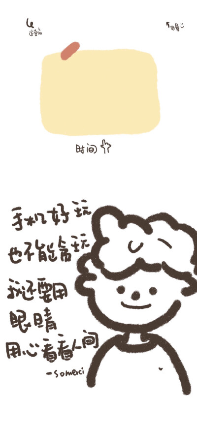 ꒒ ০ ⌵ ୧ ♡盼夏高清无水印手机壁纸