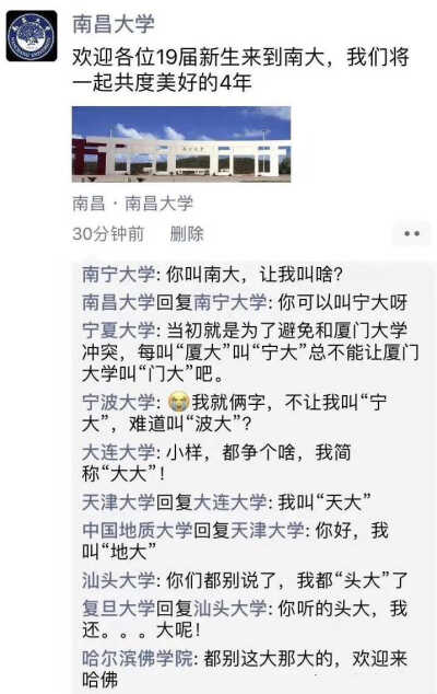 杂图 大学 南昌大学 南宁大学 宁夏大学 宁波大学 大连大学 哈佛 搞笑