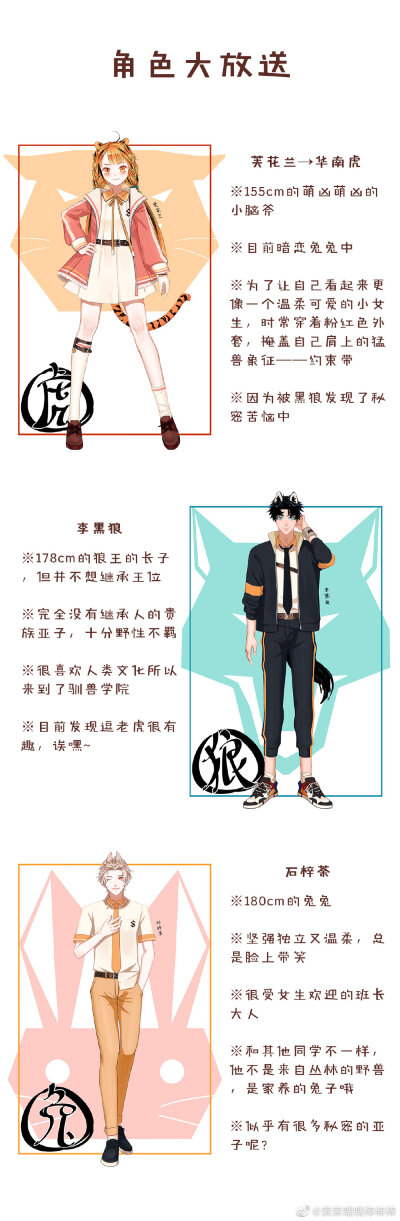 [cp]新作《狼与虎的恋爱攻略》今天上线啦！一个除了可爱以外什么也没有的恋爱小故事！传送门→ http://t.cn/AijKtfcu
欢迎点赞关注评论三连！！！感谢墨飞老师和工作室的小伙伴！！（PS不然我可能现在在捡垃圾[允悲…