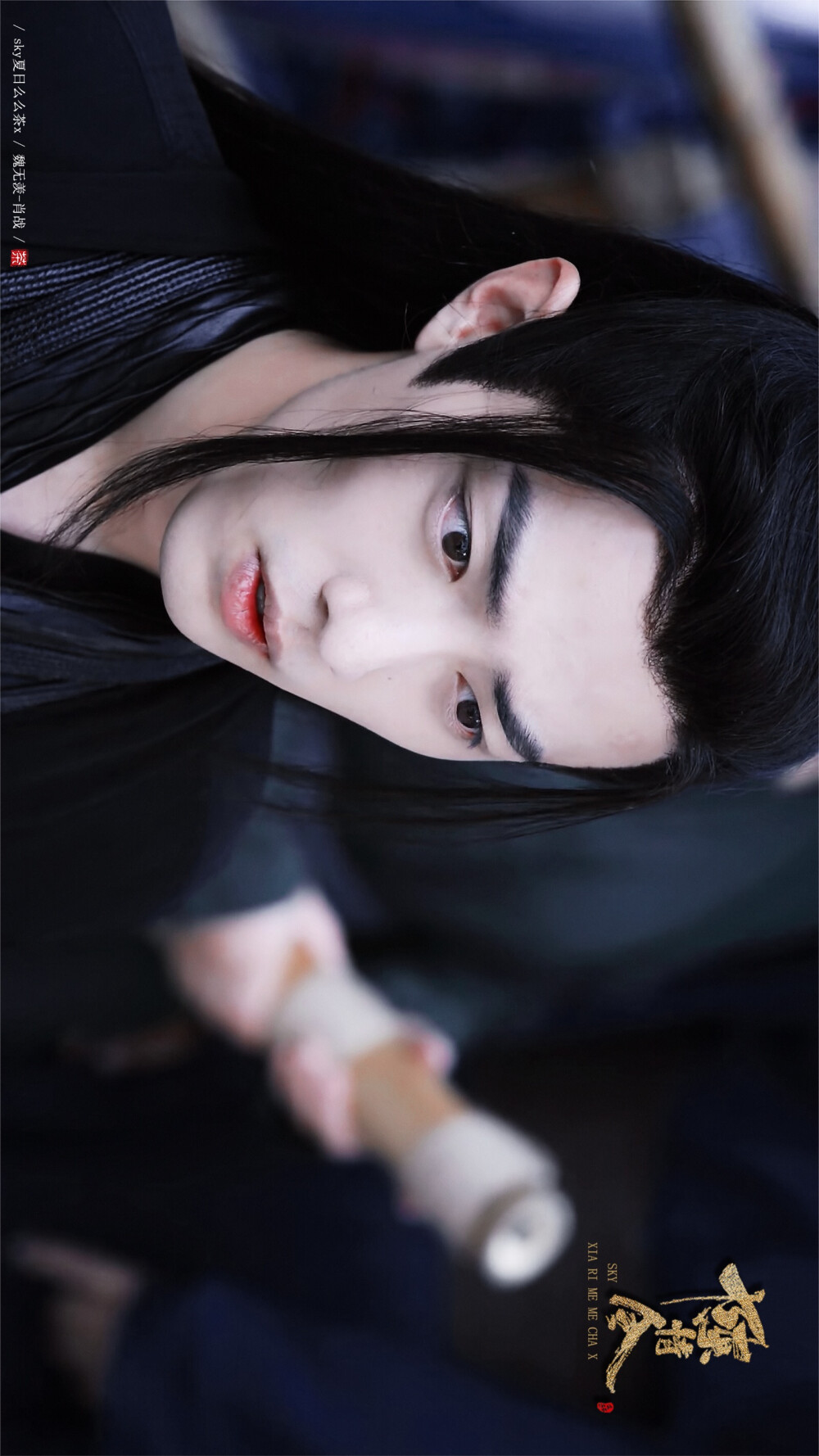 肖战 魏无羡 陈情令