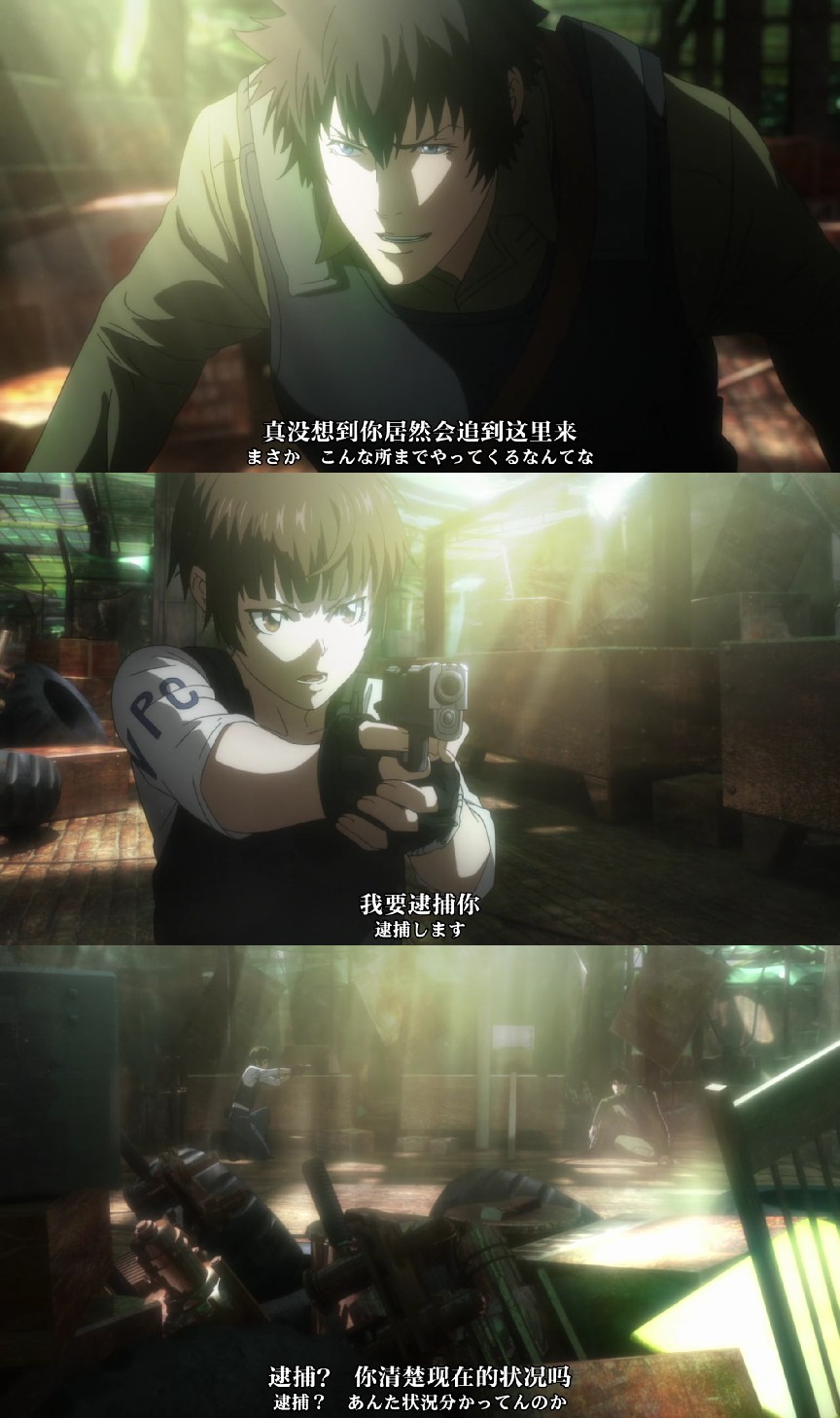 心理测量者 PSYCHO-PASS サイコパス#动漫截图# 常守朱 狡啮慎也