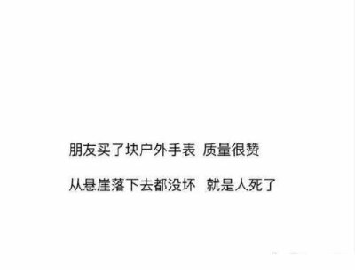 你想不到结尾的段子