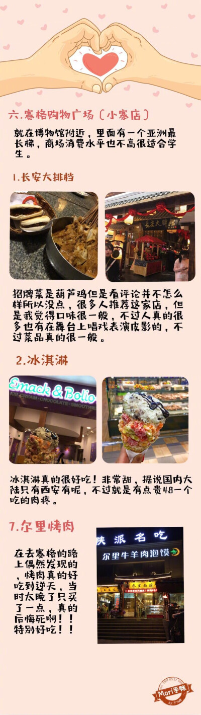 十三朝古都西安，妹子倾心制作旅行攻略 via：与山顶洞人在路上