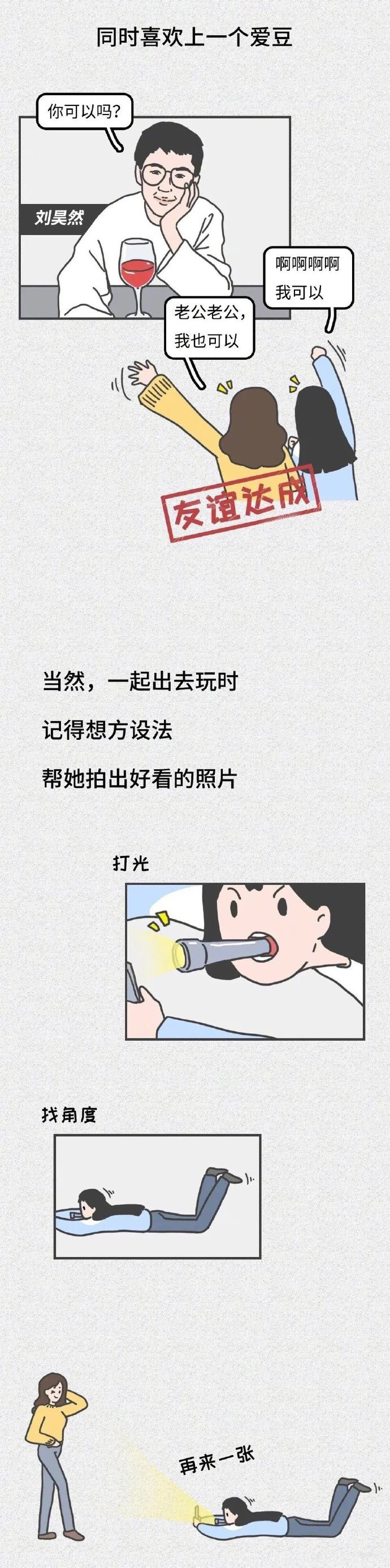 #当代人近年来的交友现状# 当代女孩社交实录，每一条都过分真实