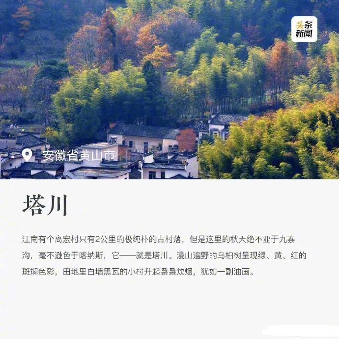 九个小众旅游景区 假期找个喜欢的踏青出游吧！