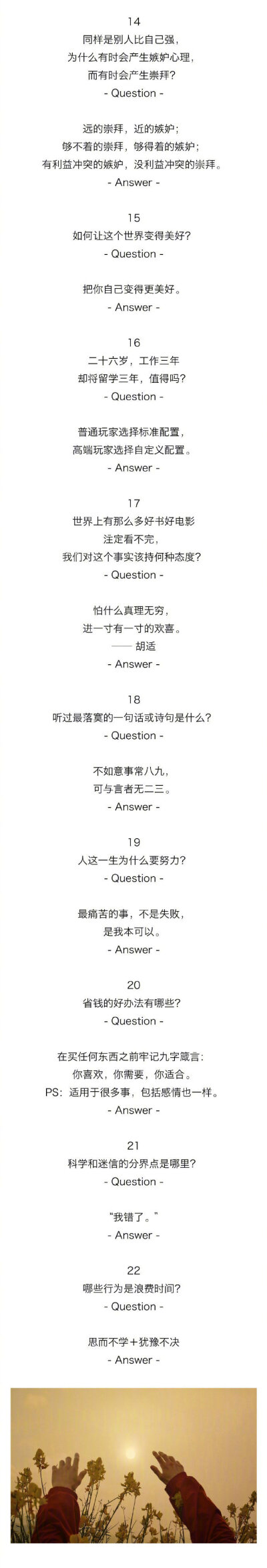 知乎上45个神回复，看完整个人都神清气爽