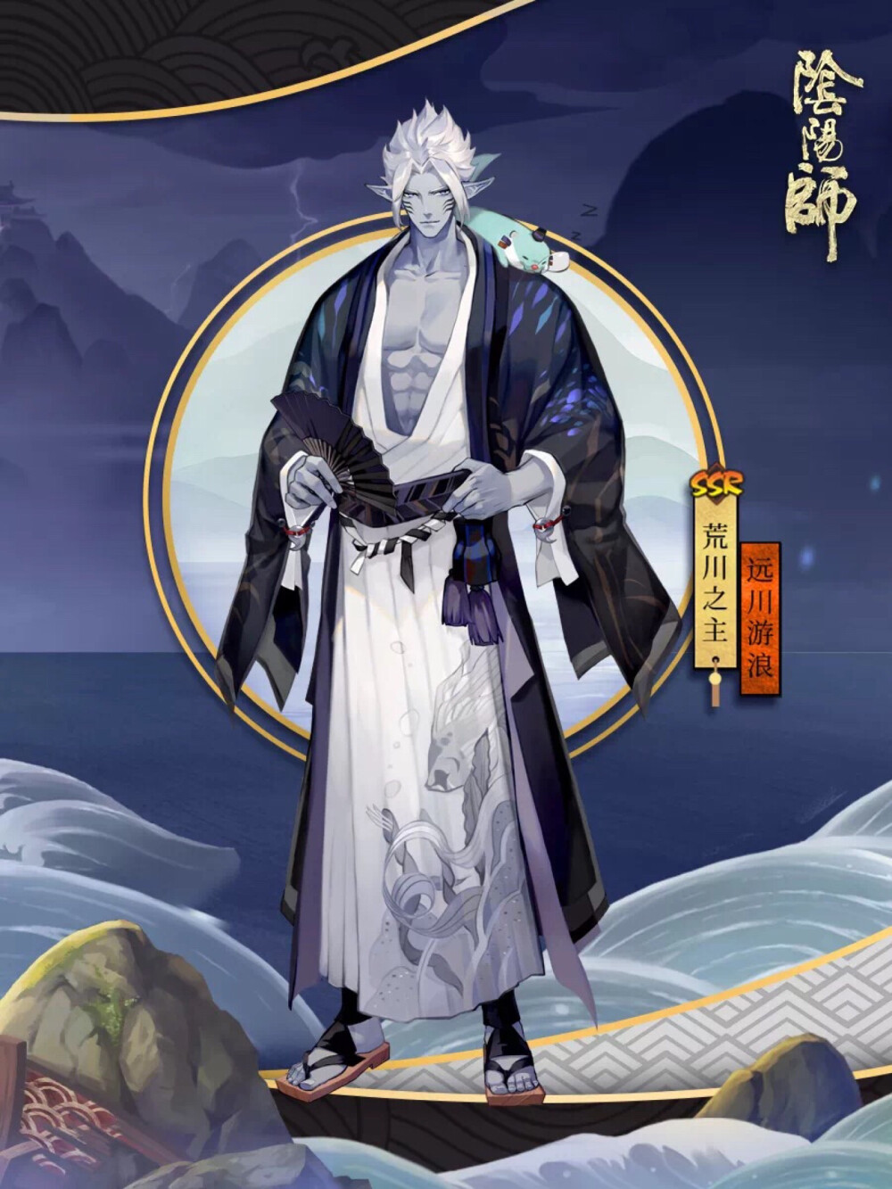 阴阳师式神-荒川之主