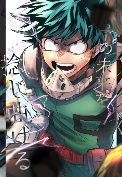 deku.