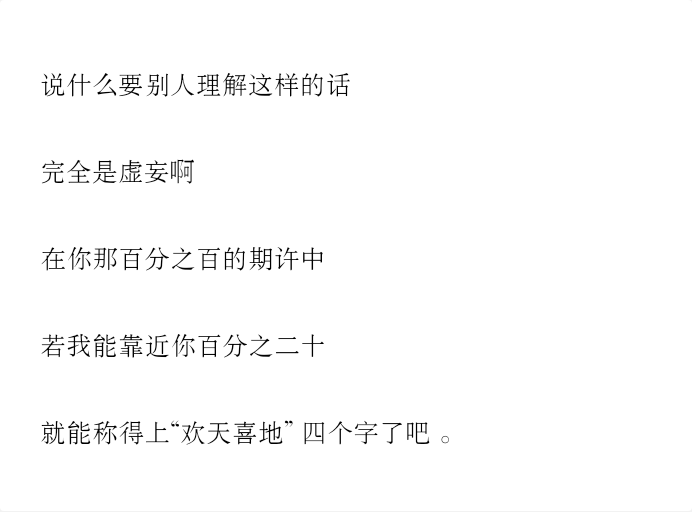 别随随便便把别人看得那么重要啊混蛋