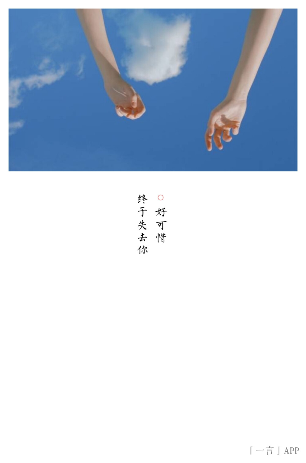 72 好可惜 终于失去你