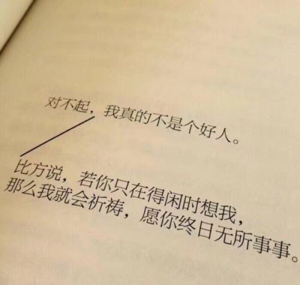 只言片语 文字 片段 击中我思念