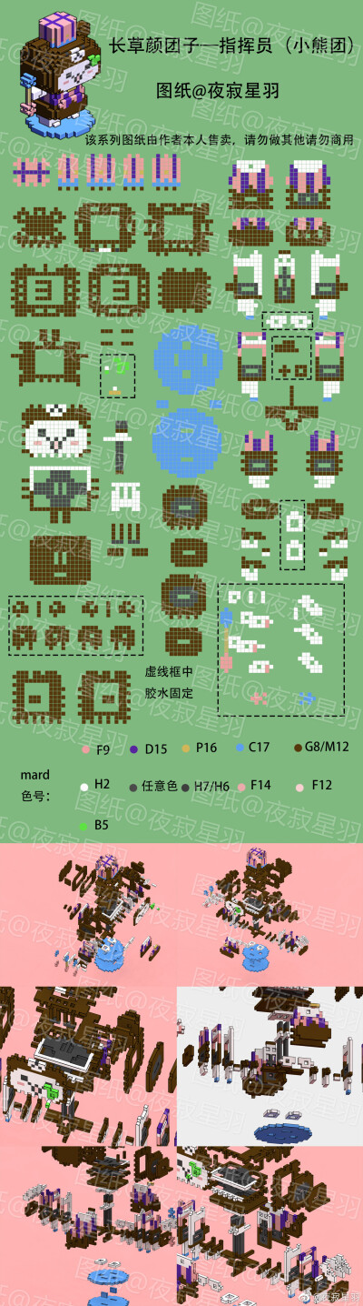 立体拼豆教程