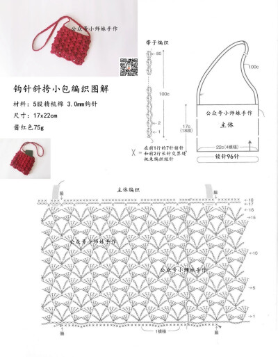 斜挎包图解