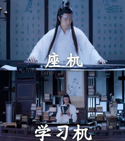 陈情令 cr:壹只小香蕉