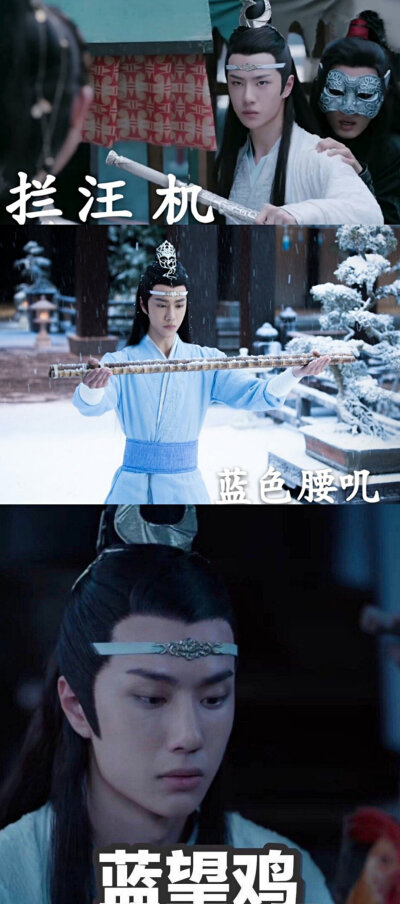 陈情令 cr:壹只小香蕉