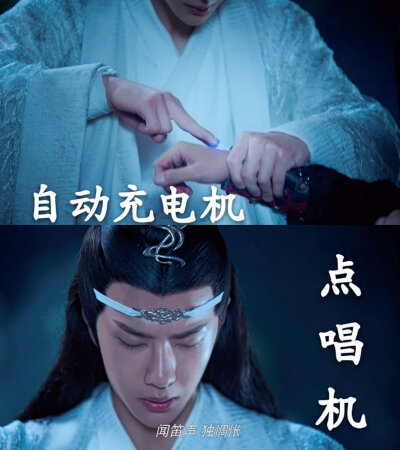 陈情令 cr:壹只小香蕉