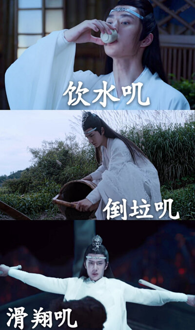 陈情令 cr:壹只小香蕉