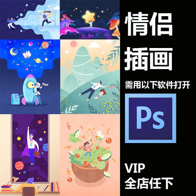 儿童梦想理想卡通插画手机壳背景H5手机启动页PSD设计素材psd337