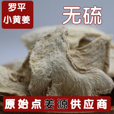 原始点老姜片 农家 纯正 生姜粉 生姜片 500g 云南 罗平现磨 姜粉