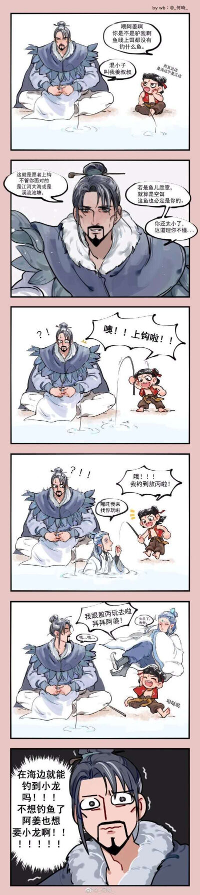 哪吒魔童降世 安排