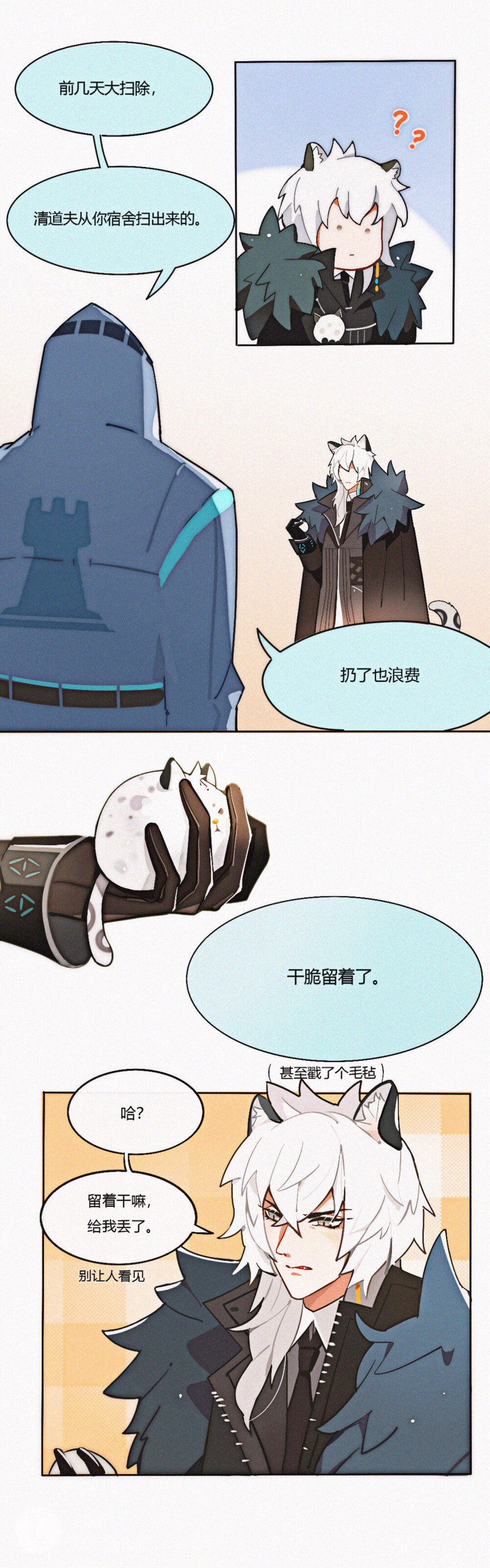 明日方舟 银灰 小剧场
来源 LOFTER@Elan