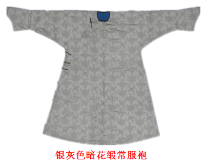 【银灰色暗花缎常服袍】——清道光， 圆领，大襟右衽，左右开裾，马蹄袖端。坠铜镀金錾花扣五枚。 绿色素纺丝绸里，领口镶滚元青素缎边。 面料为江山万代纹暗花缎，图案设计和谐，提花清晰，织造水平较高。 此袍为皇…