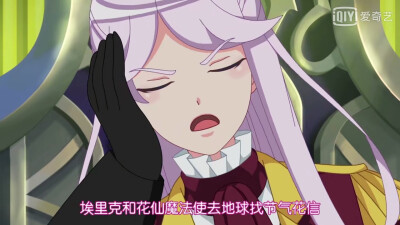 小花仙第五季 伊赛德斯